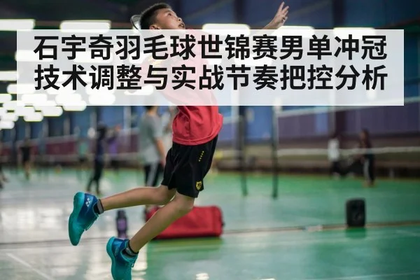 badminton smash action